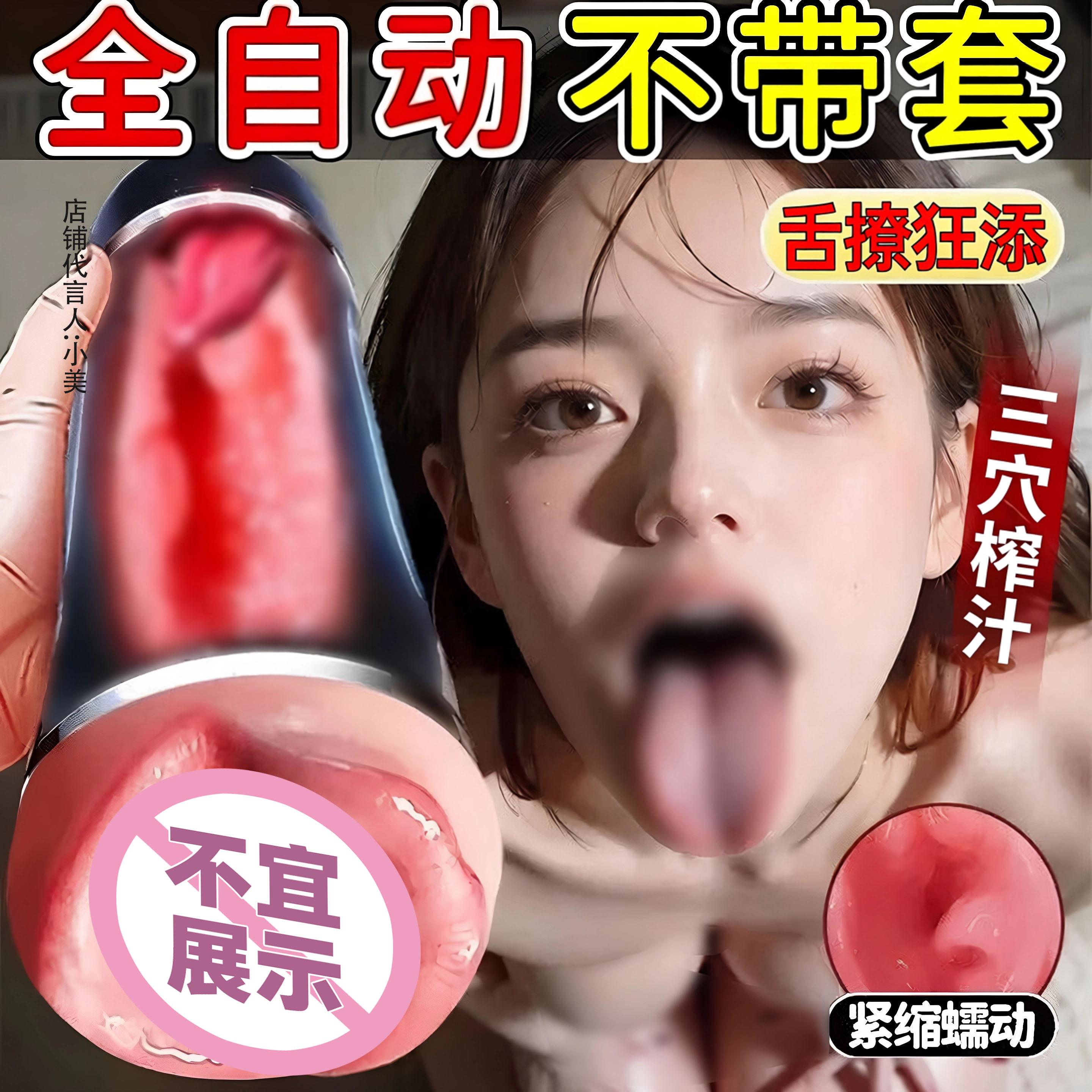 飞机杯男用全自动伸缩吮吸可插入自慰智能加热免手扶情趣成人玩具
