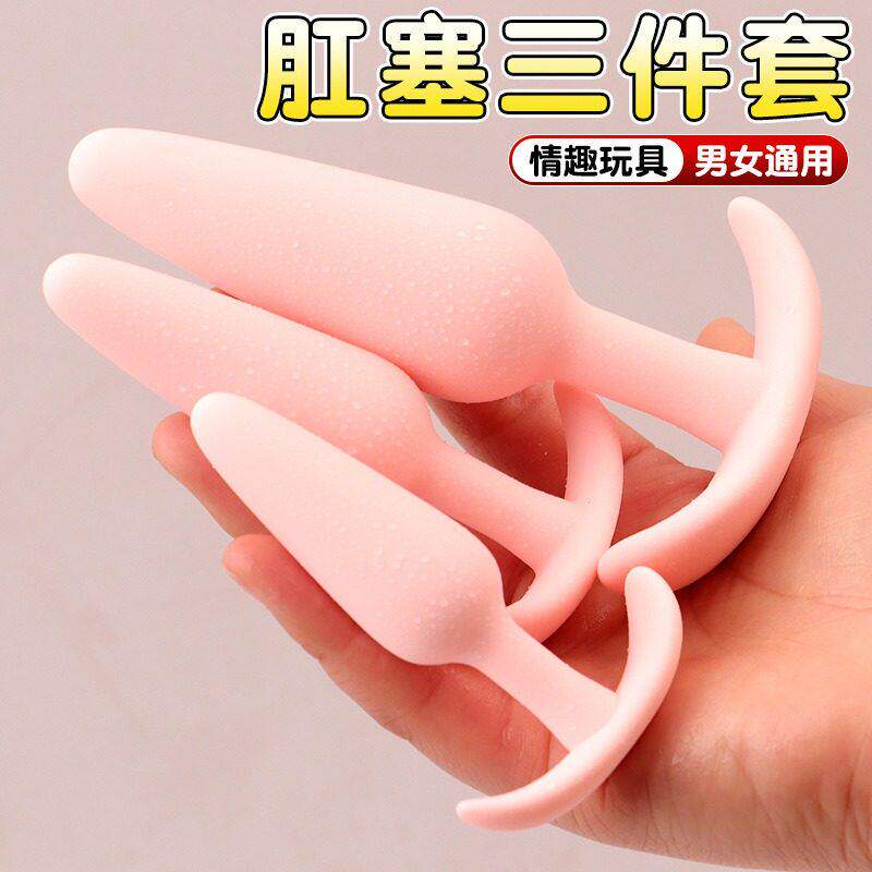 硅胶肛塞后庭肛门自慰器成人女性外出穿戴情趣用品新手开肛玩具男