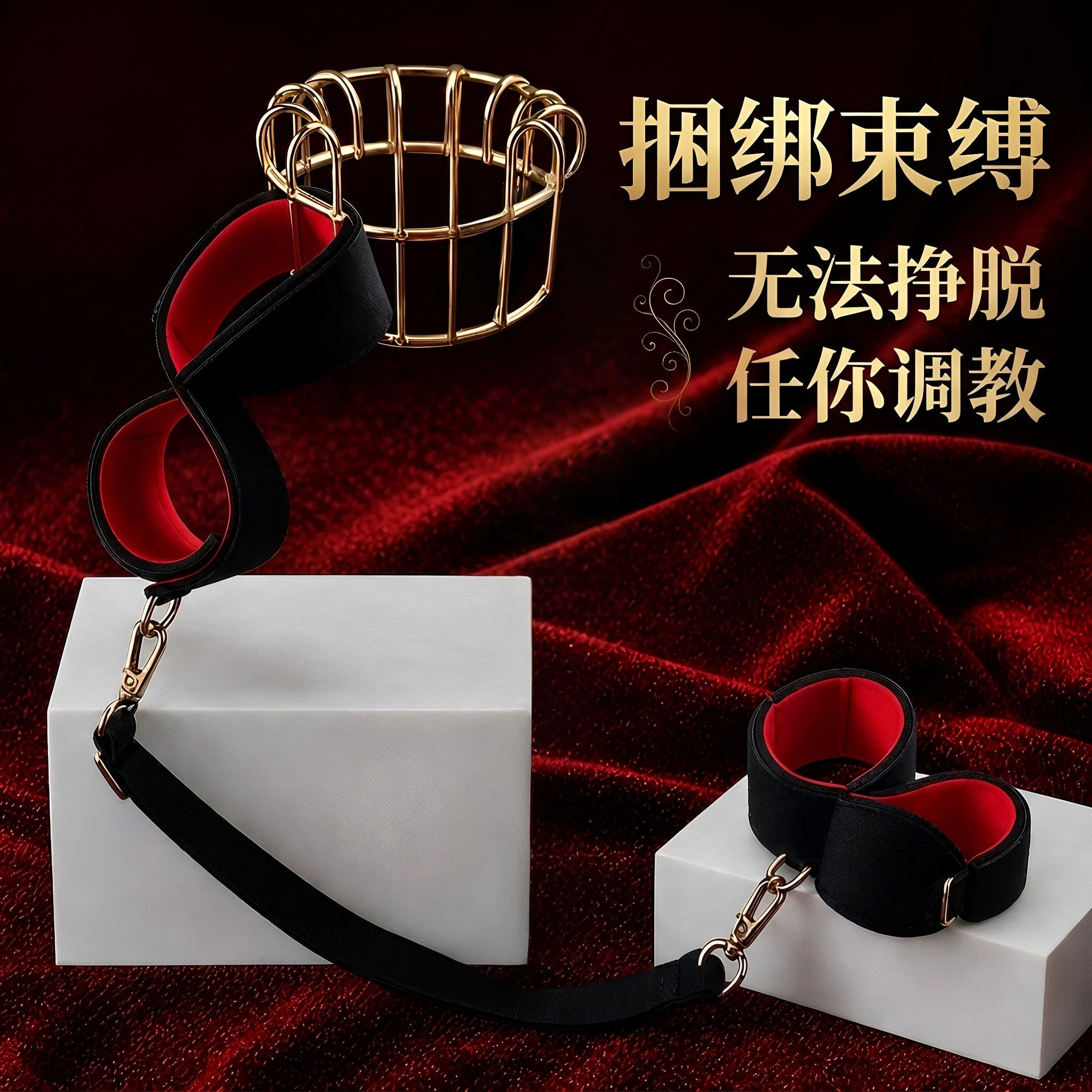 sm调情趣女用品大尺度成人小玩具夫妻房事合欢捆绑固定分腿器道具