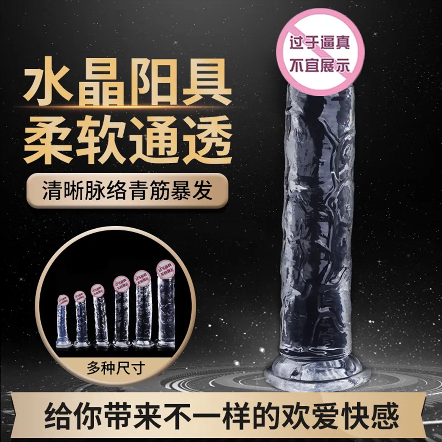 女用透明水晶阳具女性自慰高潮按摩器情趣成人用品仿真阴茎玩具