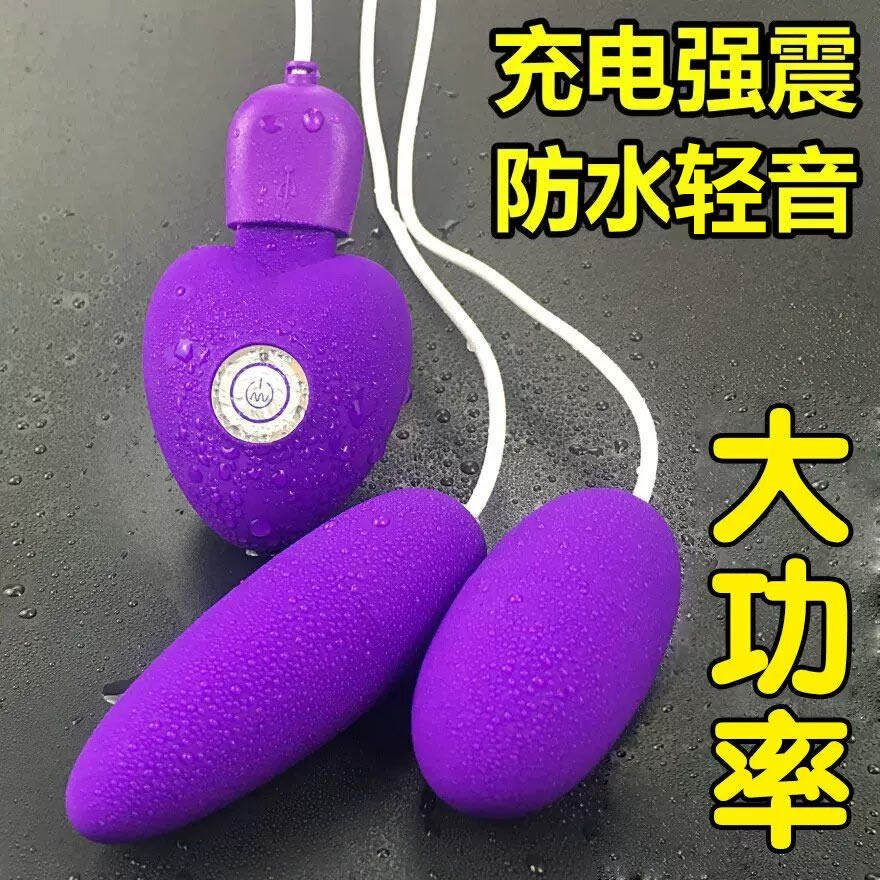 跳蛋女性插入式强震静音女孩火爆玩具成人女生高潮情趣自慰器用品
