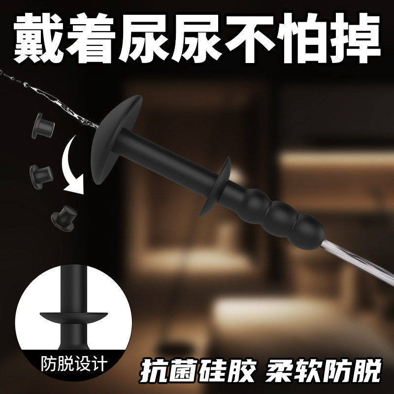 sm情趣防脱中空马眼棒外出佩戴调教下体扩张尿道玩具成人男性用品