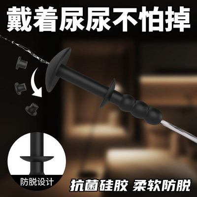 sm情趣防脱中空马眼棒外出佩戴调教下体扩张尿道玩具成人男性用品