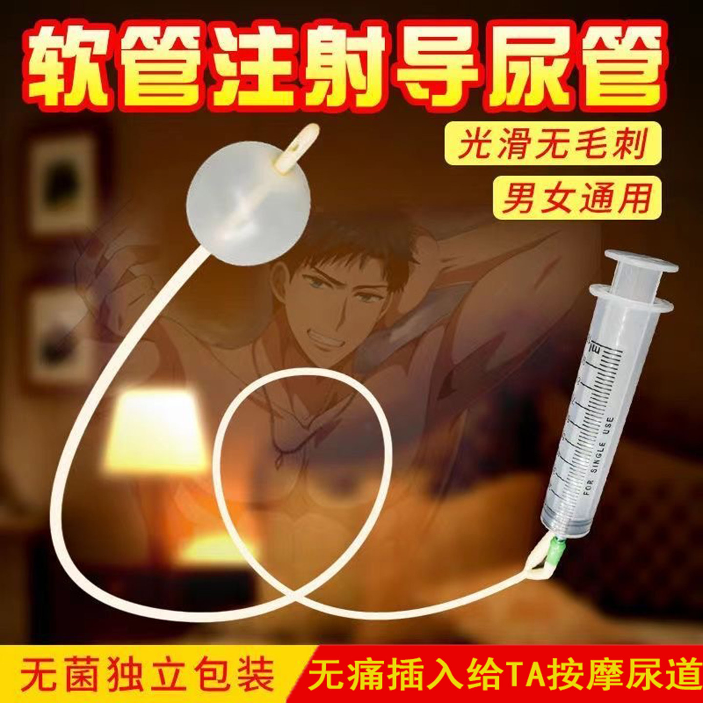 SM情趣男用尿道注射扩张自慰器马眼插棒尿道导尿性成人性用品玩具