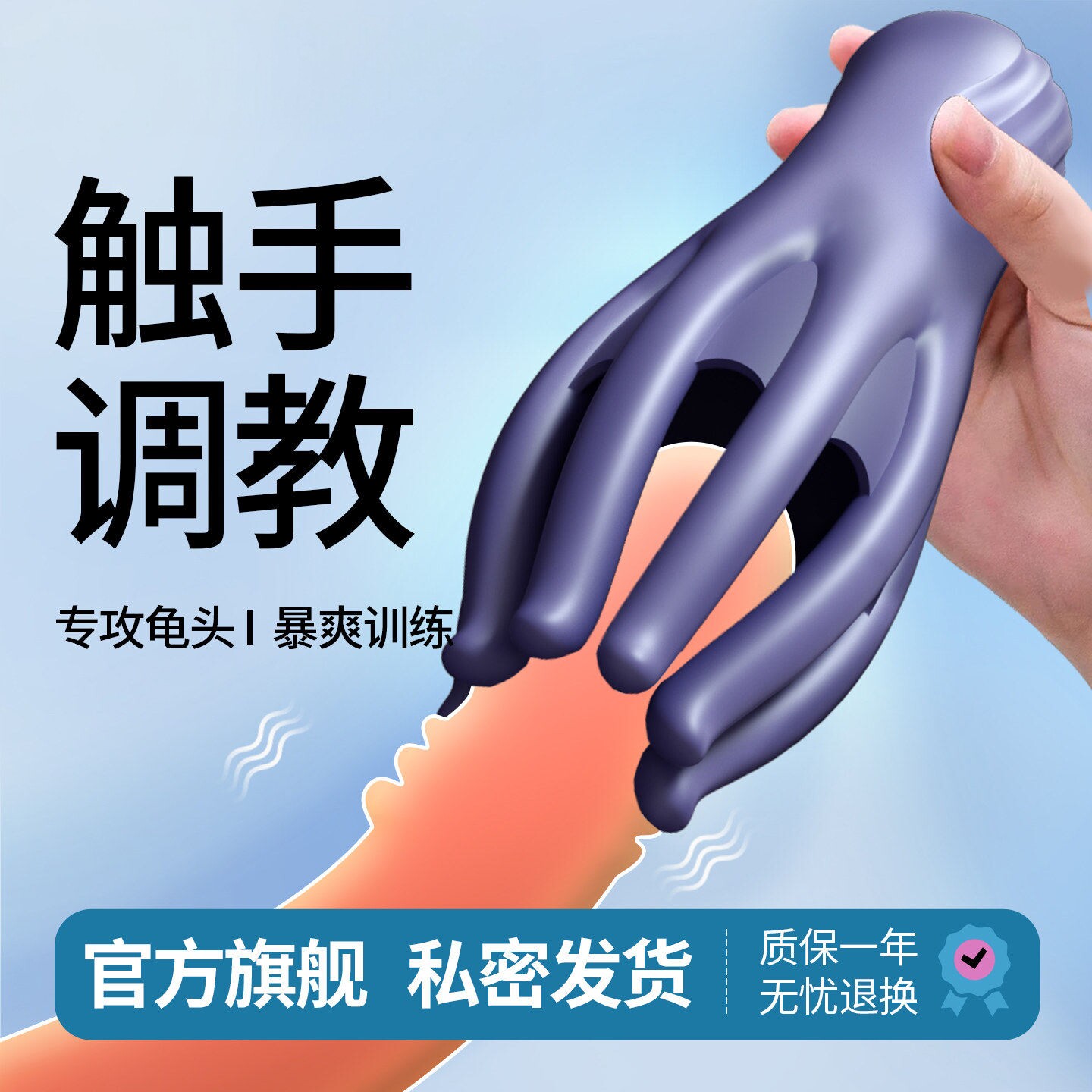 情趣用品八爪酥麻强振飞机杯玩具脱敏训练挑逗电击男友成人自慰器