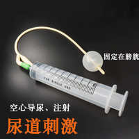 Adult toys for men, extra-long catheterization syringes, urethral stimulation masturbators, and punishment of the lower body thumbnail 5