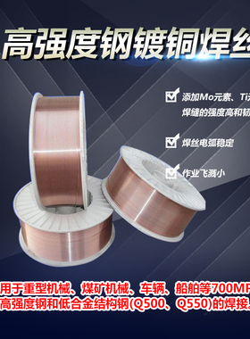 山东索力得焊丝SLD-60 SLD-70 SLD-80高强度钢镀铜焊丝