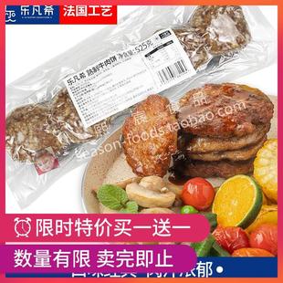 Flavor 临期Beef Patty乐凡希熟制牛肉饼525g迷你汉堡贝果约15个