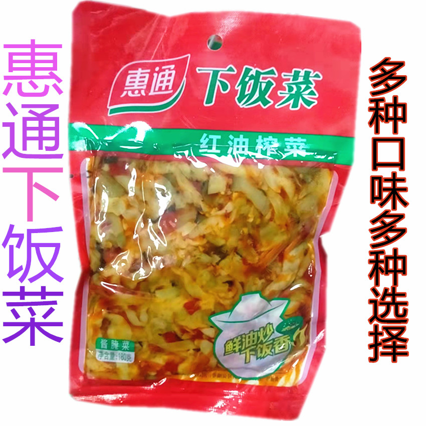 惠通红油榨菜丝180g*5下饭菜红油豇豆酸豆角黄花什锦乌江小包装 水产肉类/新鲜蔬果/熟食 腌制/榨菜/泡菜 原图主图