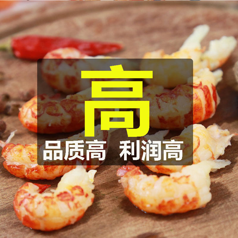 小龙虾虾肉虾球去壳龙虾仁商用虾仁饭店酒店采购2022年新虾仁包邮