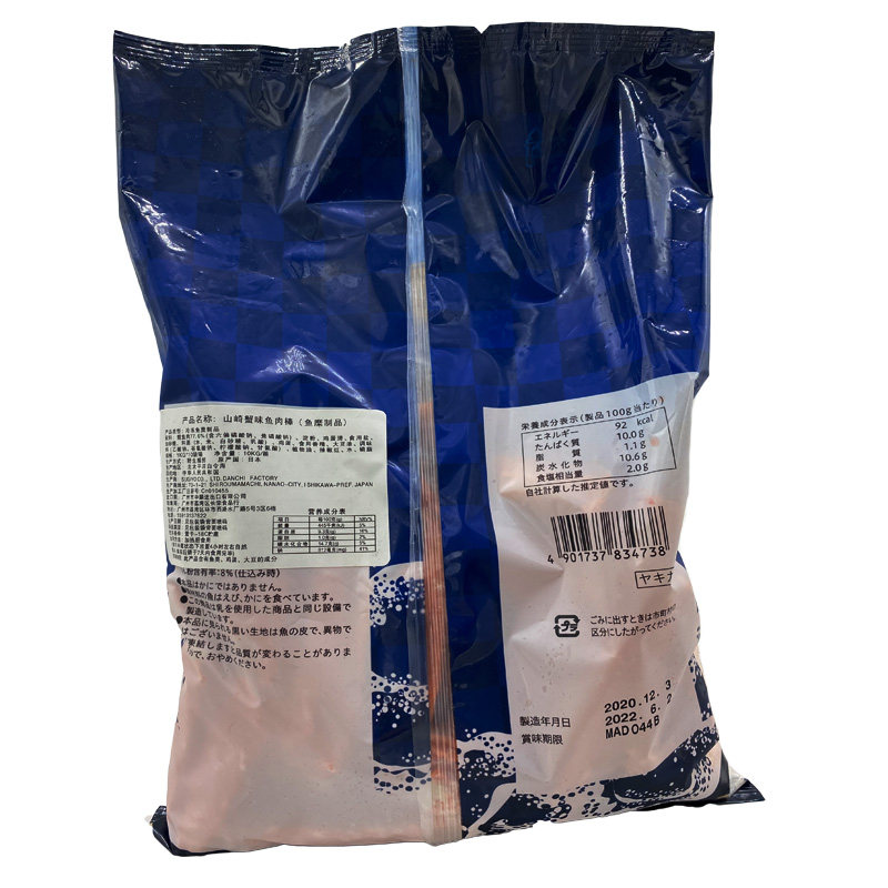 日版v型蟹柳1kg寿司料理炙烧蟹棒蟹腿肉即食蟹柳山崎v型蟹棒