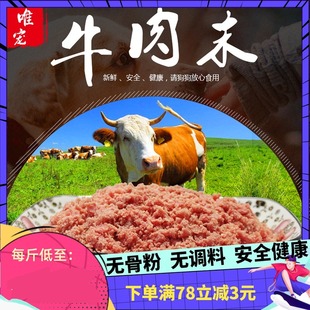 牛肉末沫泥新鲜碎肉碎牛肉边角料喂狗天然自制狗狗湿粮猫粮 五斤装