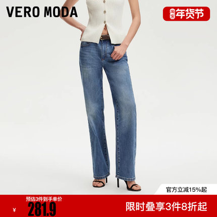 Vero Moda牛仔裤2025冬新款高腰直筒含棉磨白做旧长裤325232036