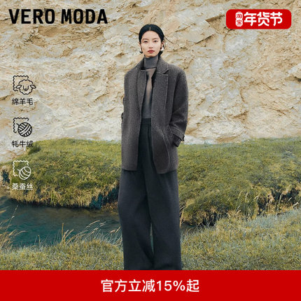 Vero Moda毛呢大衣2025冬季新款含绵羊毛系带双面呢外套32546T002