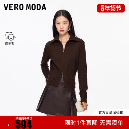 Vero Moda毛衣女2026春季新款含绵羊毛双拉链纯色上衣326113022