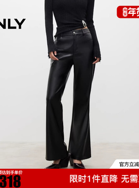 ONLY2025秋季新款通勤质感垂坠挺括PU长裤微喇休闲裤女|12536Q003