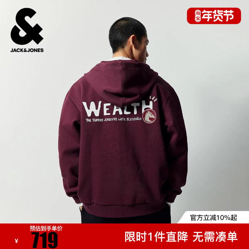 杰克琼斯男装春季马年生肖新年款浮雕满印抽绳连帽宽松卫衣开衫,男装,卫衣,淘宝优惠券,粉丝福利购,淘宝优惠卷