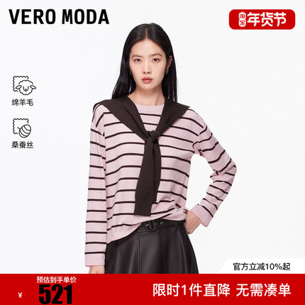 Vero Moda针织衫2026春季新款含绵羊毛桑蚕丝真两件上衣326124048