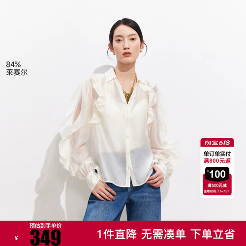 Vero Moda衬衫女2026夏季新款前襟木耳边灯笼长袖上衣