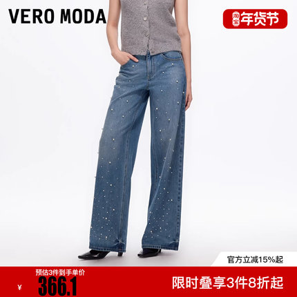 Vero Moda牛仔裤2025秋冬新款纯棉立体钉珠做旧直筒裤时尚个性