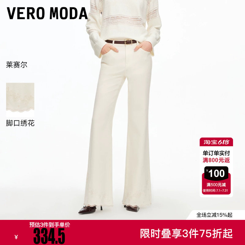 Vero Moda牛仔裤女2026春季新款绣花宽松喇叭九分裤个性时尚