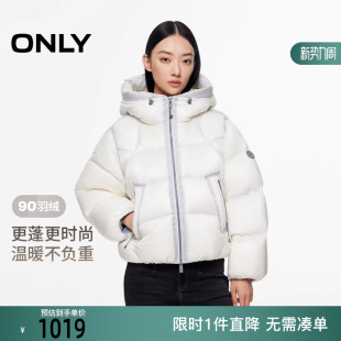 羽绒服女 90白鸭绒连帽立领抽绳短款 125423045 新款 ONLY2025冬季