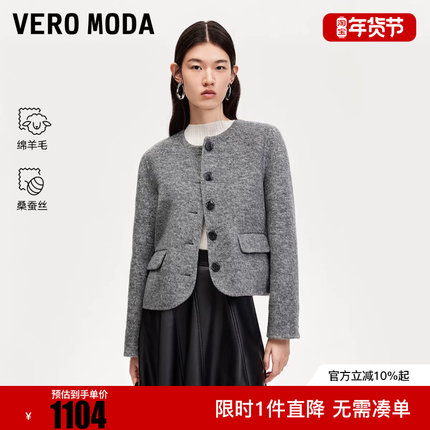 Vero Moda毛呢外套女2025冬款圆领单排扣花色短款外套时尚气质