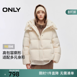 125423020 可拆卸帽子底摆抽绳90白鸭绒羽绒服女 ONLY2025冬季 新款