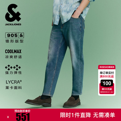 杰克琼斯男装春季新款锥形牛仔裤时尚复古做旧猫须水洗九分裤子