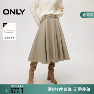 126116013 优雅气质垂感伞裙中长裙半身裙女 ONLY2026春季 新款