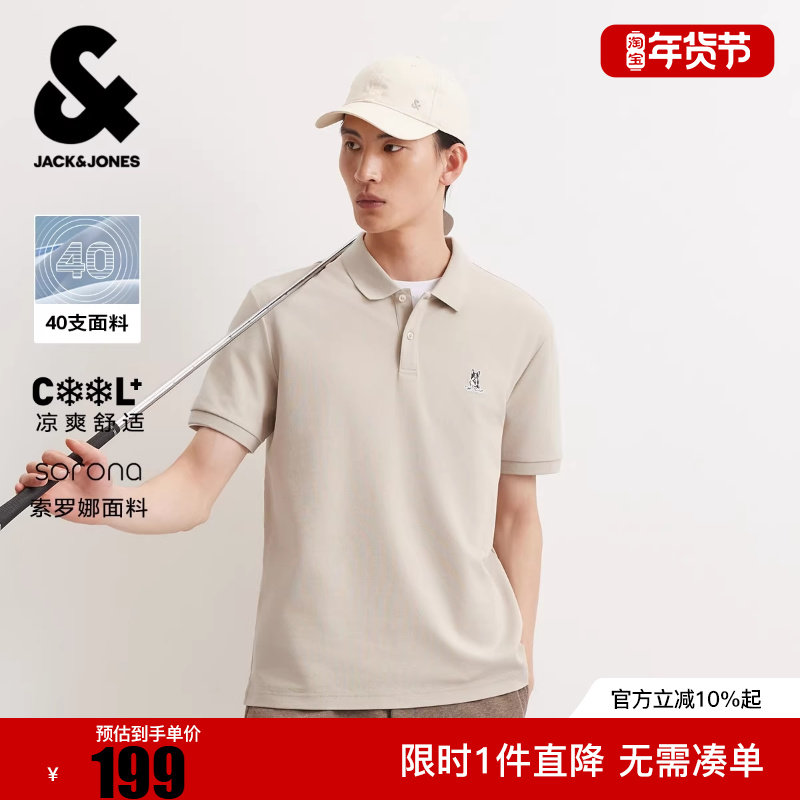 杰克琼斯男装polo衫春季新款商务休闲舒适凉感精致刺绣合体上衣,男装,Polo衫,淘宝优惠券,粉丝福利购,淘宝优惠卷