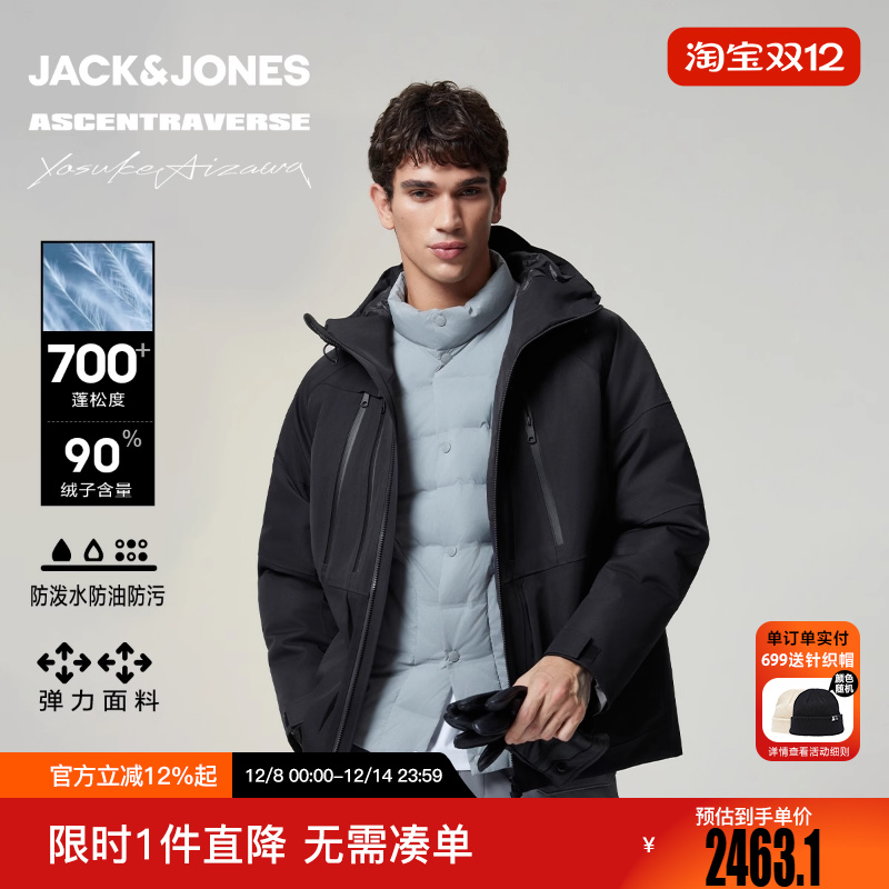 杰克琼斯×AIZAWA设计师联名男装羽绒服冬季新款休闲连帽保暖外套