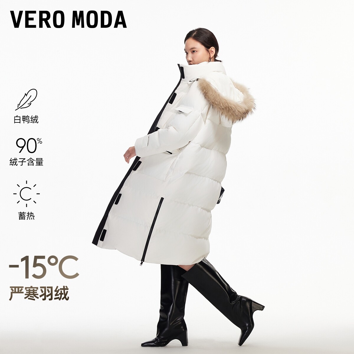 Vero Moda羽绒服2025冬季新款90白鸭绒貉子毛连帽羽绒325412040