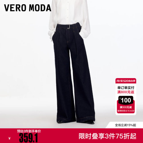 Vero Moda牛仔裤2025冬款含棉同色腰带撞色明线阔腿裤简约百搭