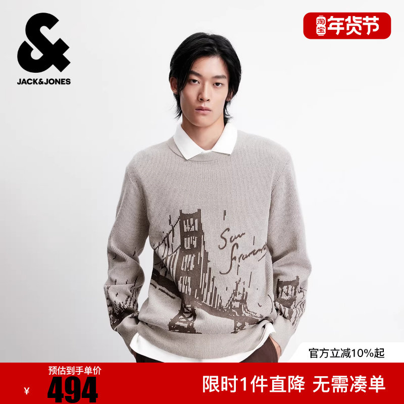 杰克琼斯男装2025年冬季新款毛衣衣身针织提花百搭针织衫上衣,男装,针织衫/毛衣,淘宝优惠券,粉丝福利购,淘宝优惠卷