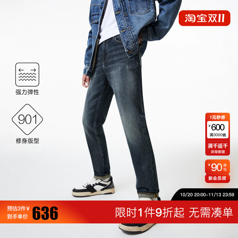 绫致杰克琼斯901修身小脚牛仔裤男装2026秋冬新款强弹水洗长裤子