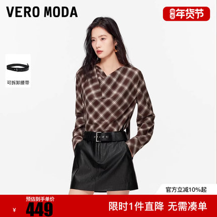 Vero Moda半身裙女2026春季新款含棉可拆腰带简约PU短裙326116028