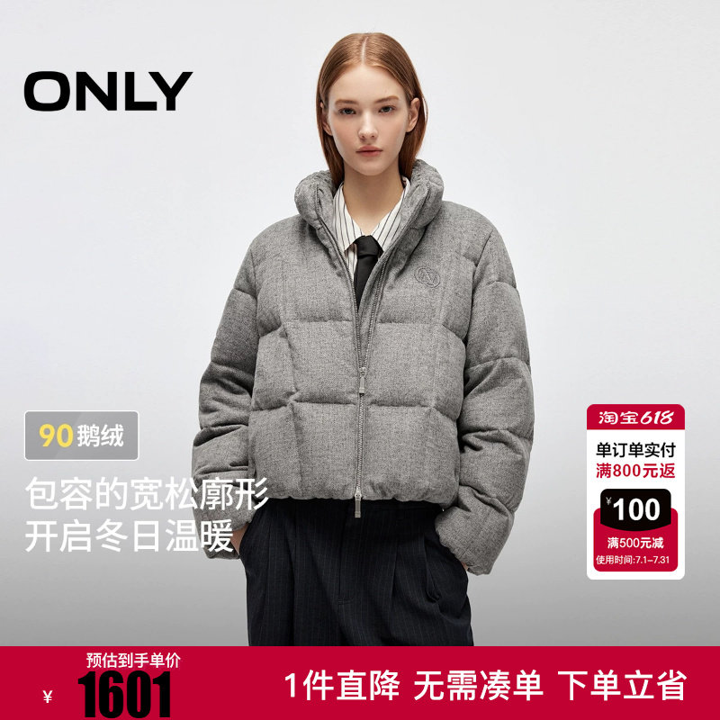 ONLY2025冬季新款立领短款双向拉链90白鹅绒羽绒服女|125423048