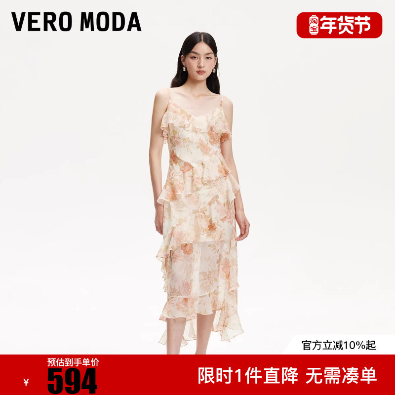 Vero Moda连衣裙2025冬新款荷叶边装饰裙摆V领吊带裙32537A020,女装/女士精品,连衣裙,淘宝优惠券,粉丝福利购,淘宝优惠卷