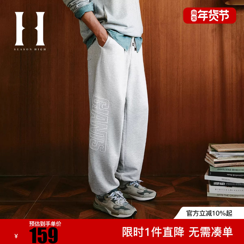 SEASON HIGH男装NFL联名裤子舒适百搭潮流时尚简约宽松束脚卫裤,男装,休闲裤,淘宝优惠券,粉丝福利购,淘宝优惠卷