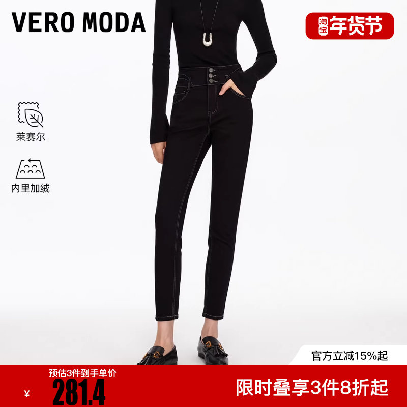 Vero Moda牛仔裤2025秋冬新款含棉莱赛尔高腰磨毛九分小脚裤百搭,女装/女士精品,牛仔裤,淘宝优惠券,粉丝福利购,淘宝优惠卷