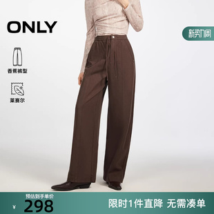 ONLY2026春季新款裤中线剪裁挺阔香蕉裤弹力抽绳收腰休闲裤女