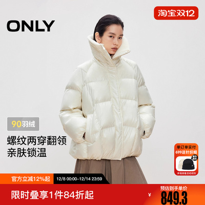 ONLY2025冬季新款90白鸭绒螺纹针织翻领宽松羽绒服女|125423038