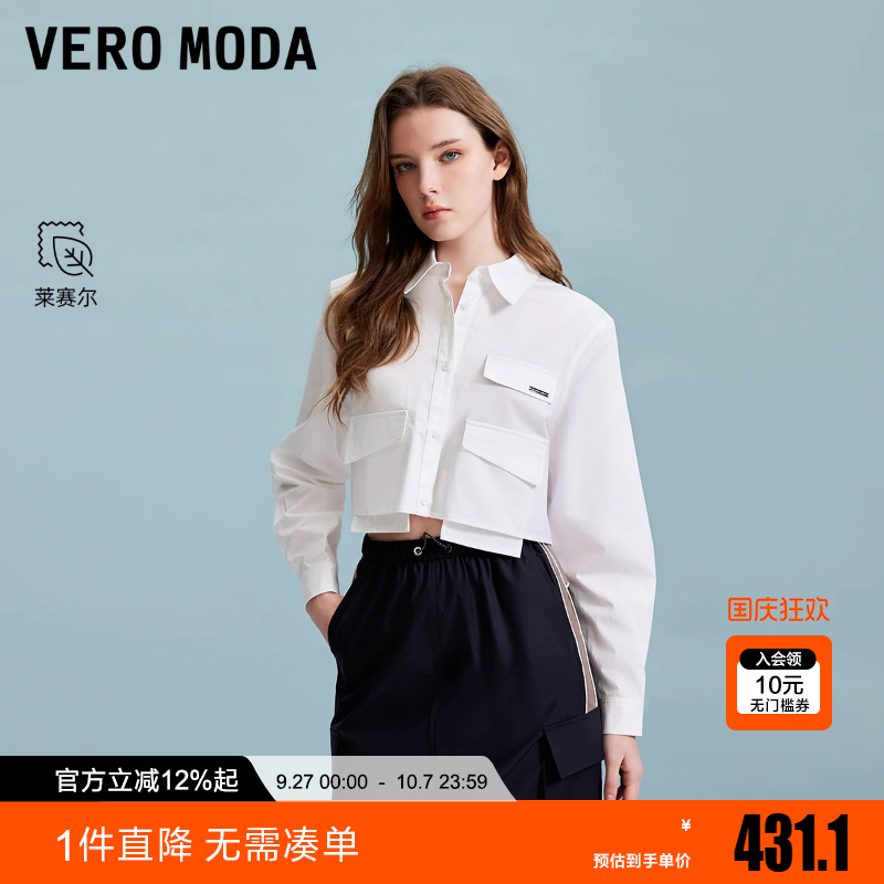 Vero Moda衬衫2025秋季新款基础长袖短款上衣325305047