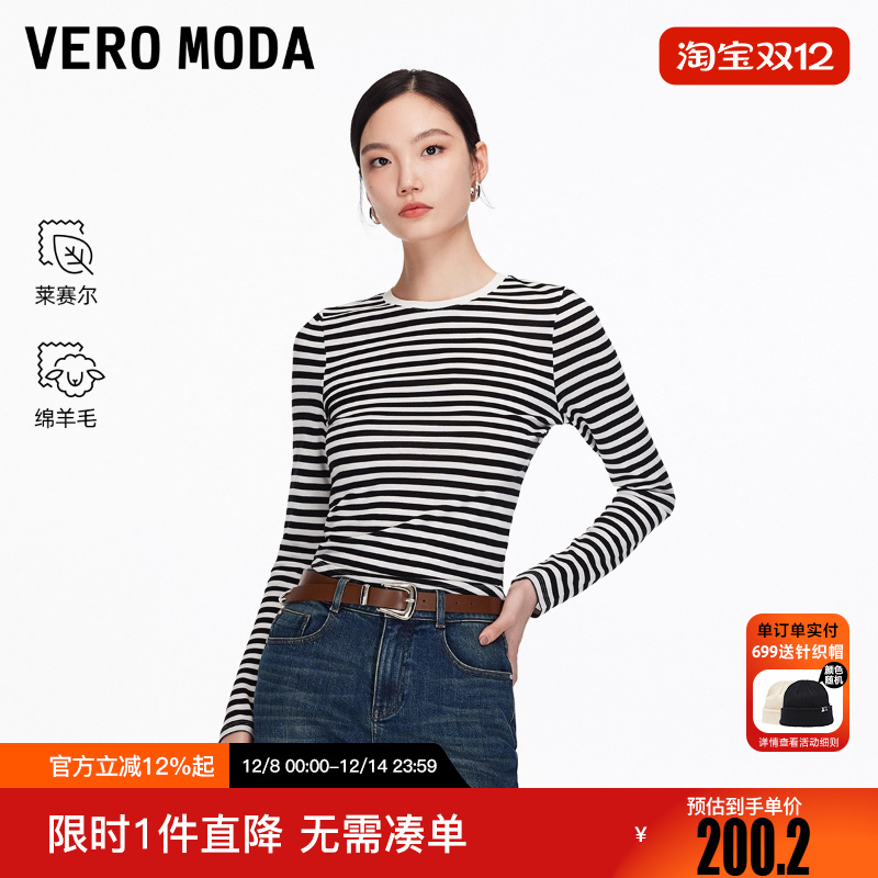 Vero ModaT恤2025冬新款含莱赛尔绵羊毛撞色条纹上衣325302002