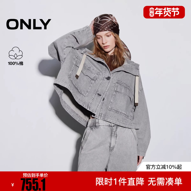 ONLY2026春季新款宽松短款翻盖口袋连帽落肩牛仔外套女,女装/女士精品,短外套,淘宝优惠券,粉丝福利购,淘宝优惠卷