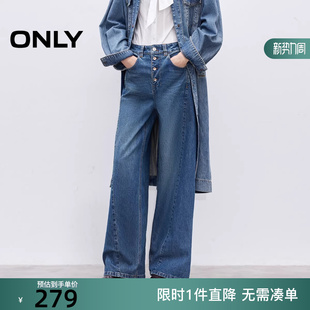 女 四粒扣做旧约克线剪裁宽松阔腿牛仔裤 ONLY2025冬季 新款