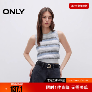 女 舒适弹力撞色条纹背心针织衫 12523H014 经典 ONLY2025冬新款