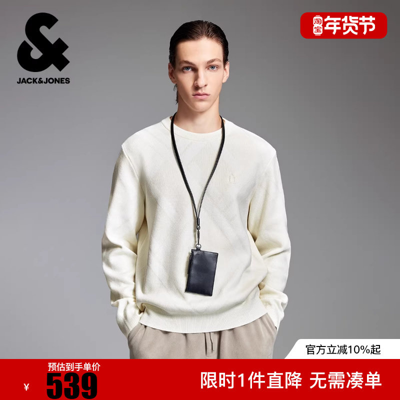 杰克琼斯男装冬季毛衣针织衫肌理感菱形暗纹纯色日常百搭长袖上衣,男装,针织衫/毛衣,淘宝优惠券,粉丝福利购,淘宝优惠卷