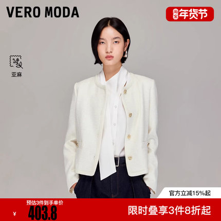 Vero Moda短外套2025冬新款含亚麻小香风亮片短款上衣优雅精致